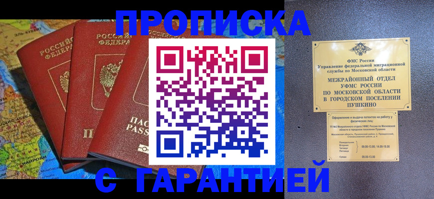 временная регистрация для школы в Дятьково