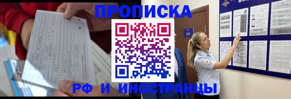 прописка 2025 в Дятьково