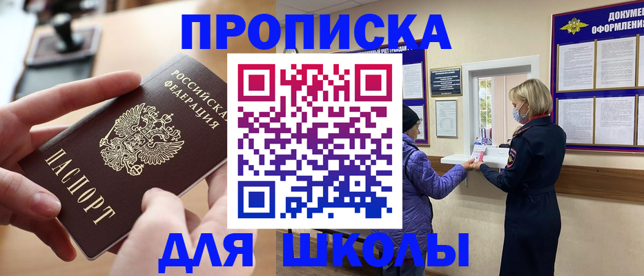 временная регистрация купить в Дятьково