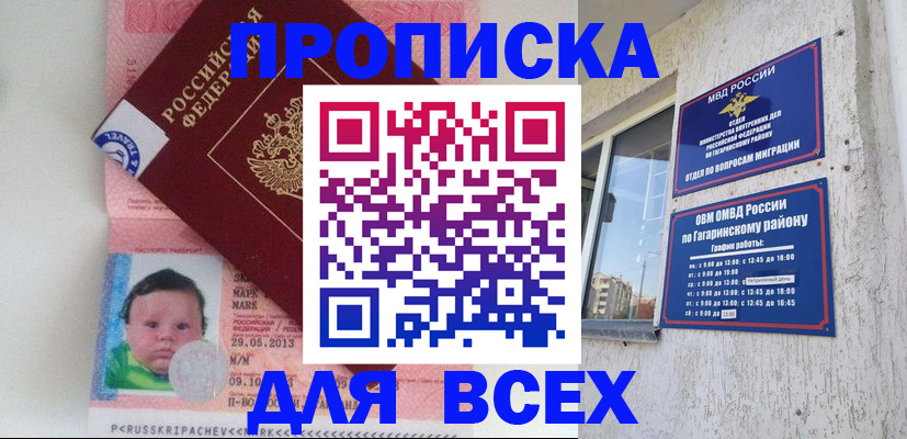 временная регистрация недорого в Дятьково