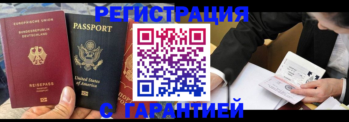 временная регистрация 2025 в Дятьково