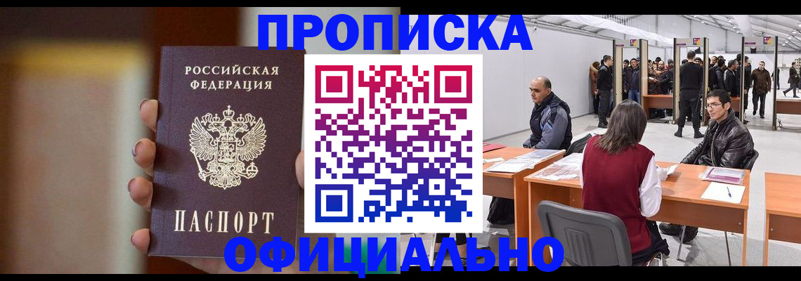 временная регистрация купить в Дятьково