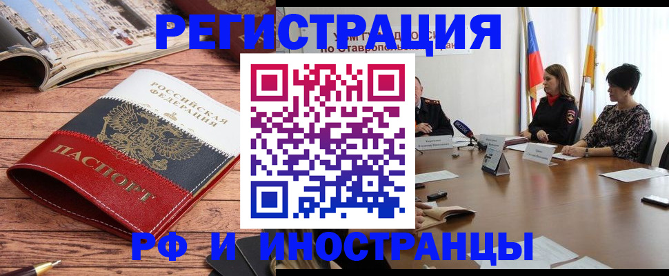 временная прописка в Дятьково